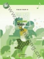粤教版粤教花城版高二音乐选择性必修6 视唱练耳